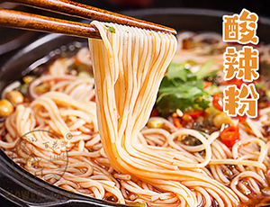 酸辣粉