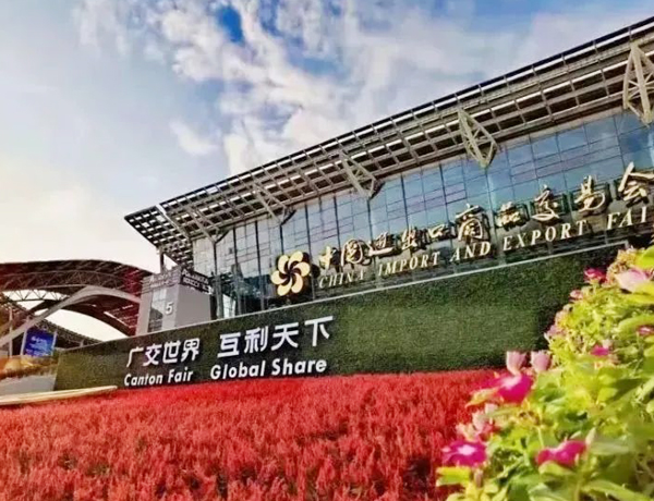 134届广交会，为江西米粉打call！